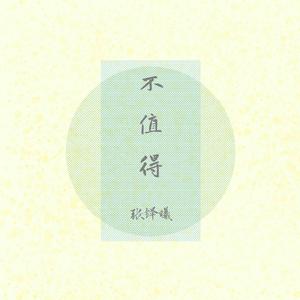 少女大白好子照片
