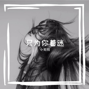 少女大白好子照片
