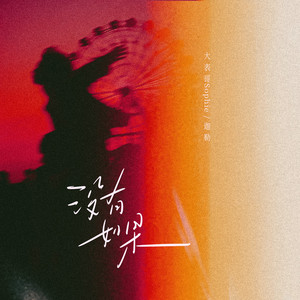 少女大白好子照片
